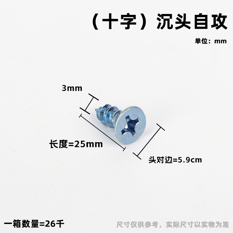 皿頭十字タッピンねじ（蘭白亜鉛）高強度硬化ねじ卸売|undefined