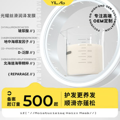 光耀臻奢發膜蛋白柔順護髮素燙染乾枯滋養免蒸院裝批發調理二硫鍵