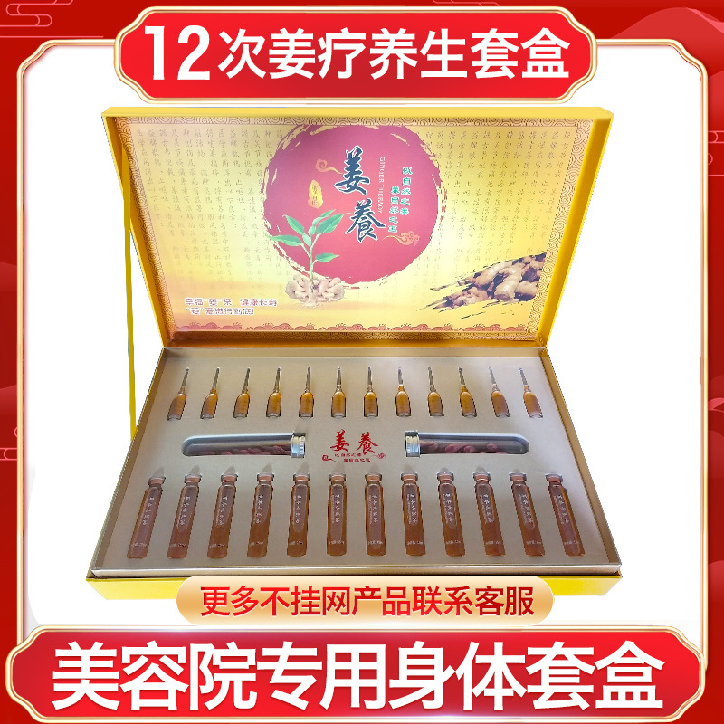 美容院通用身體精油套盒專用開背部按摩肩頸通經絡全身推拿藥油