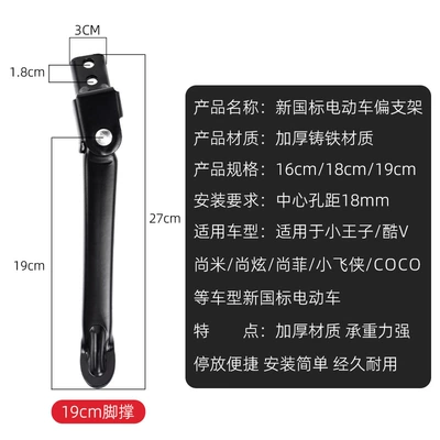 support partial support, Other Electric Vehicle Accessories