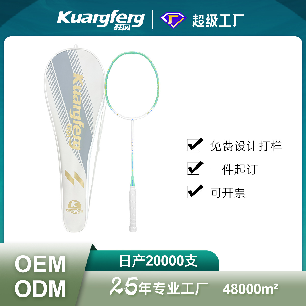 Crazy Style Badminton Racket Light Silk Flowing Cloud Cost-Effective Ultra-Light 6U Carbon Professional Single Racket T800 Badminton Racket