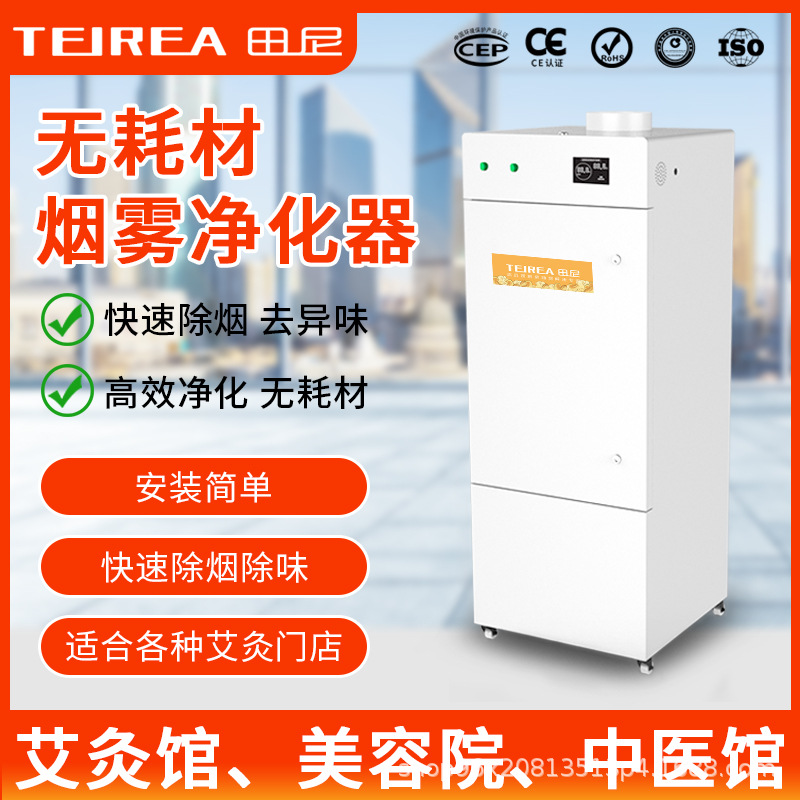 Smoke Purifier for Large Traditional Chinese Medicine Hospitals, Moxibustion Smoke Purification Therapy Center Smoke Exhaust Solution Can Be Customized