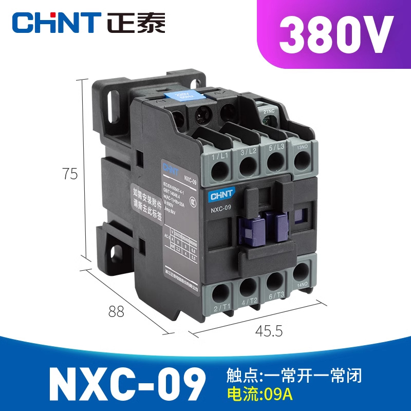 NXC-09【380V】