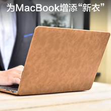 适用于苹果Macbook ProAir 13 笔记本超薄防摔壳M1新款 PU保护套