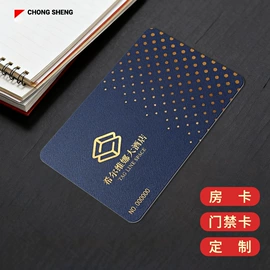 射频卡;IC卡;塑料印刷
