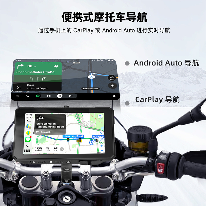 Cross-border wholesale dashcam high-definition waterproof magnetic motorcycle carplay navigation screen all-in-one device