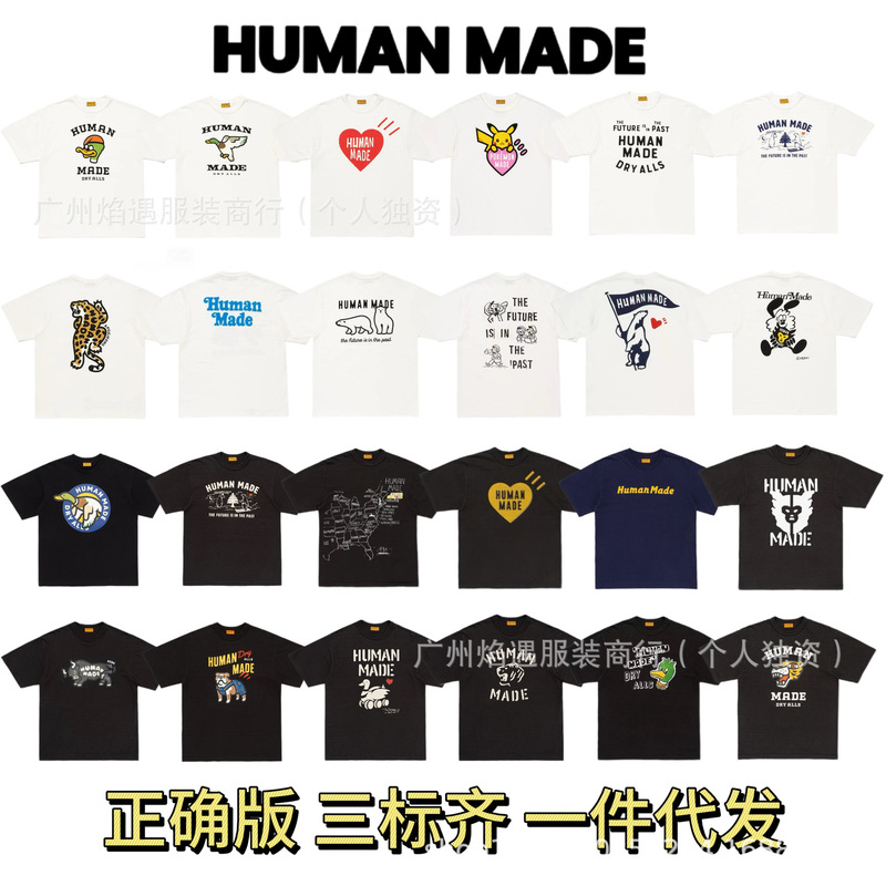 In-Stock Cross-Border Trendy Brand Human Made Bamboo Cotton Short-Sleeve Loose Round-Neck Unisex Top, Available for Dropshipping In-Stock Cross-Border Trendy Brand Human Made Bamboo Cotton Short-Sleeve Loose Round-Neck Unisex Top, Available for Dropshipping