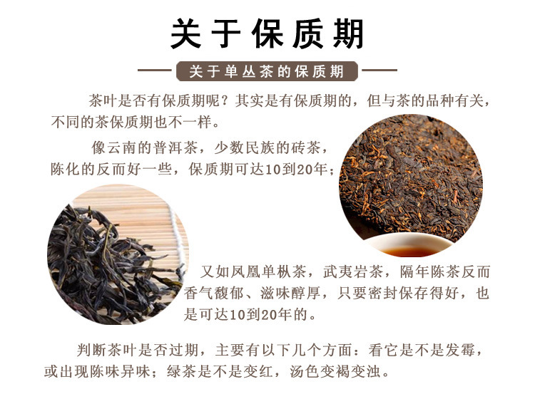 茶叶的保质期