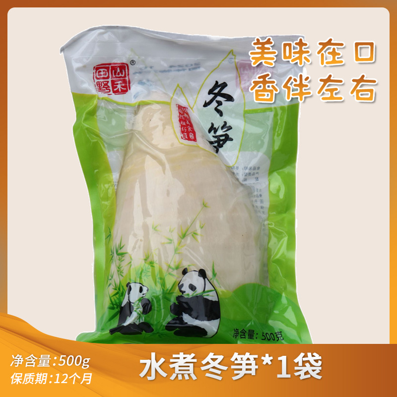 冬笋真空包装新鲜营养竹笋农家香脆山野冷藏即烹即食锁鲜速食山珍