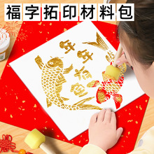 ꮋԪӡֹdiyFԪӳ˲ϰͯģ