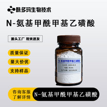 N-(2-��������)-2-�����һ��� 7365-82-4 ���_�� 99%�������g֧��