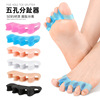 Children's thumb exterior adult toe overlap the five -hole separator can cut the toes to the toe