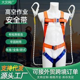 安全绳;安全带;遮阳网