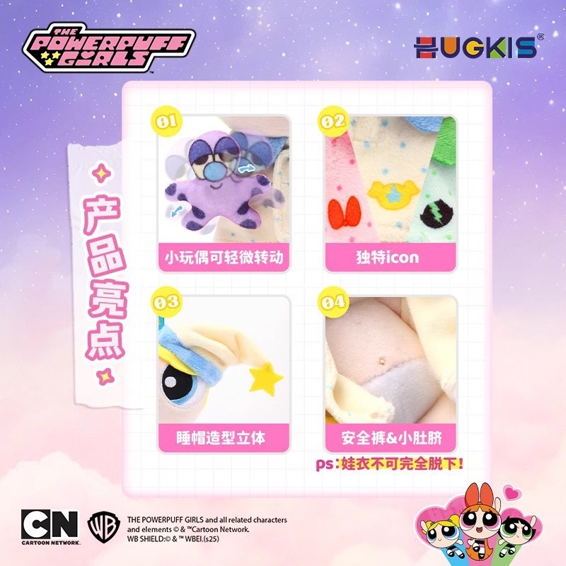 正版飞天小女警好梦系列毛绒挂件可爱钥匙扣小挂饰礼品批发|undefined