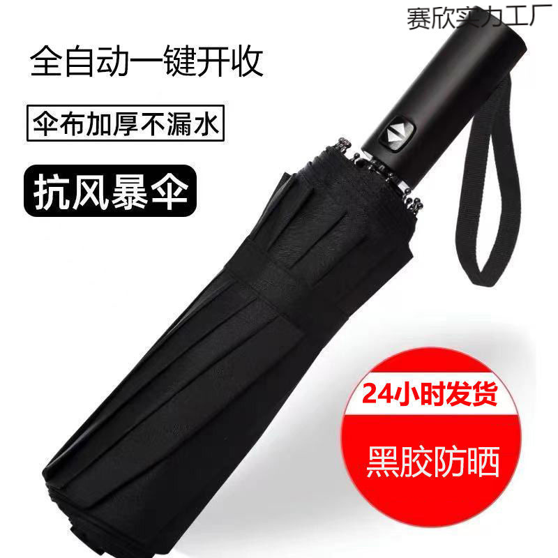 折りたたみ全自動傘 特大ダブル傘 兼用日傘 ビニール製 紫外線防止 屋外 新品 シンプル|undefined