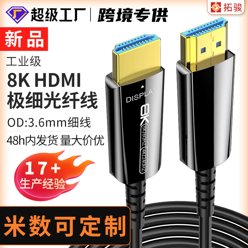 Спот HDMI тонкий кабель оптоволоконный кабель 2.18K/60Hz 4K/120Hz компьютерный игровой видеопроектор HD кабель