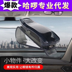 S-shaped car sunshade glasses clip, car glasses holder multi-functional card holder name card holder sunglasses multi-purpose stand