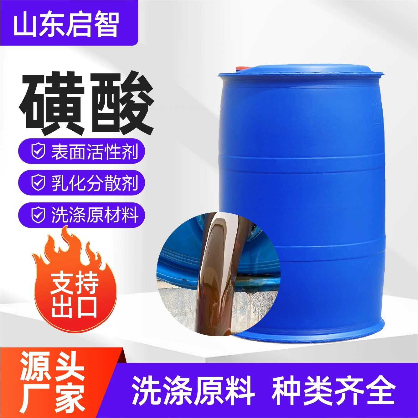 Додецилбензолсульфоновая кислота, моющее средство для стирки, пенообразующее, жидкий моющий состав, сырье, поверхностно-активное вещество, сульфоновая кислота