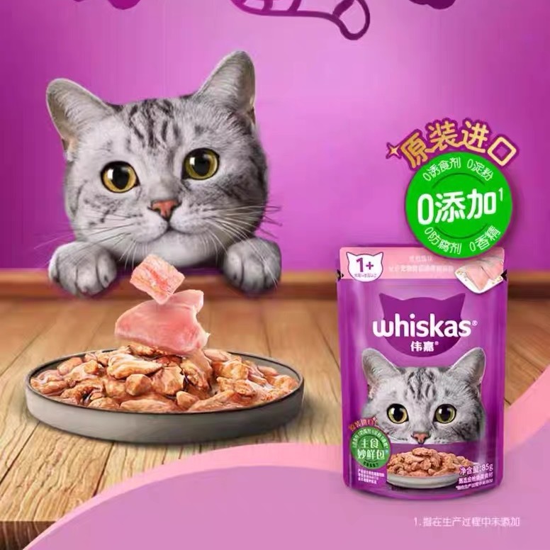 【新版】伟嘉妙鲜包85g*12包猫粮海洋鱼金枪鱼牛肉成幼猫罐头零食
