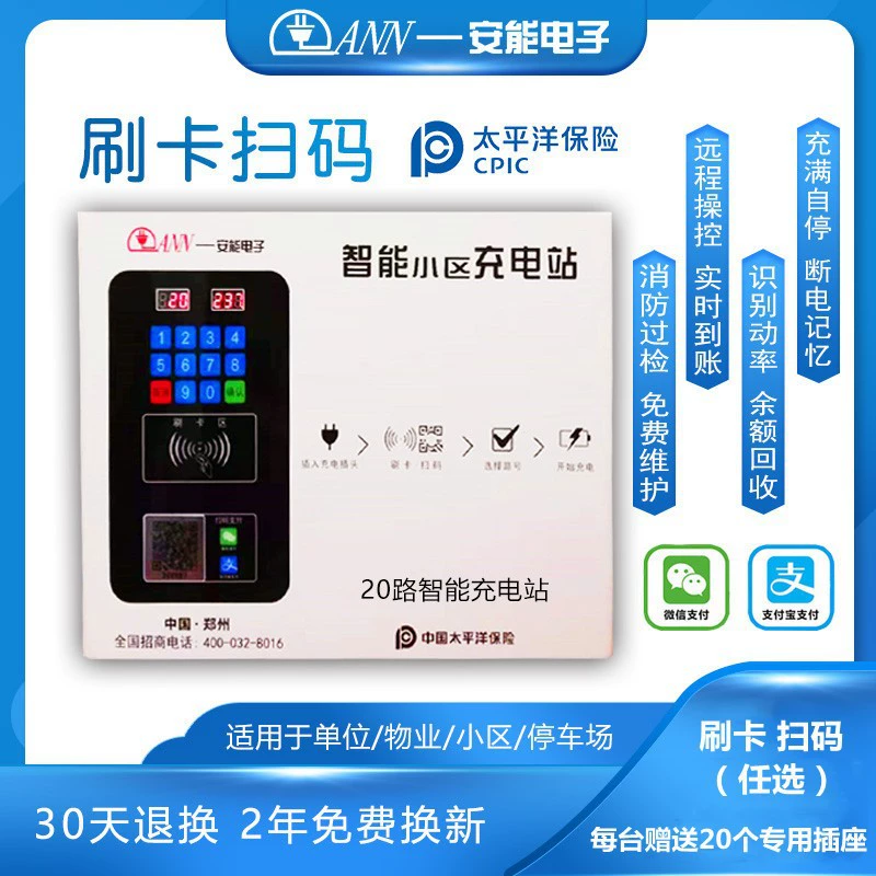 Cool Nide Community 20-роуд зарядная свая для электромобиля