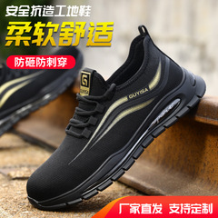 New safety shoes with anti-puncture and anti-impact, EU standard, flyknit breathable, soft, comfortable, wear-resistant work protective safety shoes.