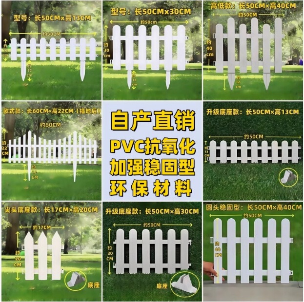 Fence Fence Garden Lawn Guardrail Campus Fence White Small Fence Decorative Fence Vegetable Garden Fence Wholesale