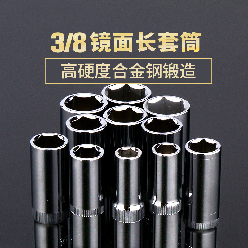 批发3/8加长套筒头中飞-6-24mm棘轮扳手套管头外六角套筒汽修工具