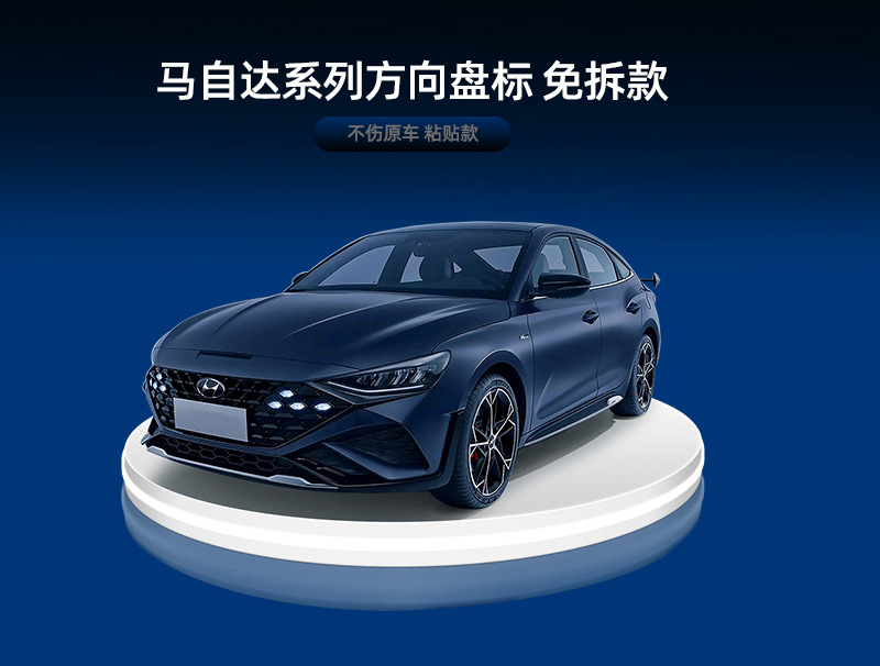 Suitable for modern steering wheel standard Elantra Soe eight Yazun Huatai Santa Fe Tucson horn modification free car logo