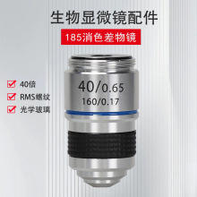 �@΢�R��W�R�^ͨ�ý������ 185��ɫ�����R4X10X40X100X�����R��