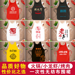 Logo Wholesale Disposable Apron Adult Bib Eating Lobster Hot Pot Restaurant Barbecue Restaurant Non-Woven Apron Customization