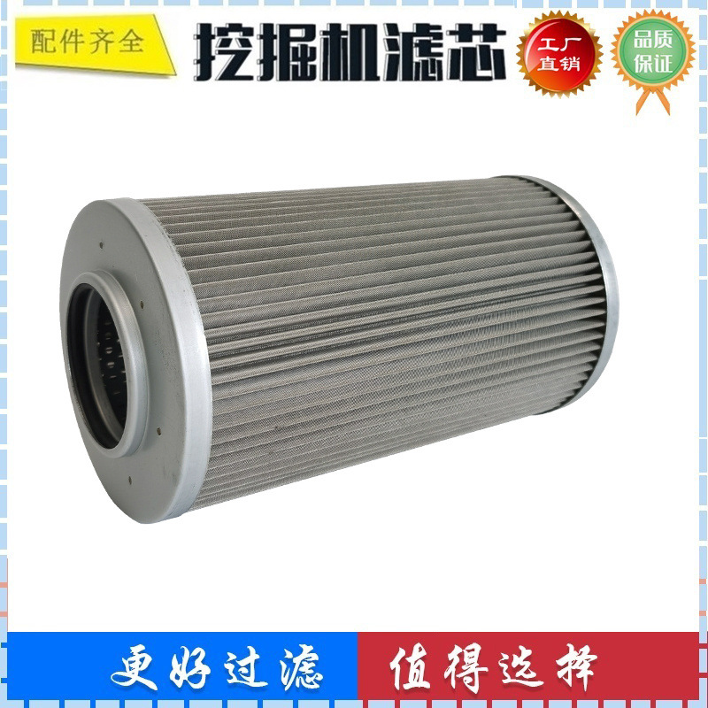 适配三一 SY75 SY75C SY95-9 挖掘机 吸油滤芯 进油滤芯 液压滤芯