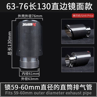 Exhaust pipe cross-border markets, stainless steel modified - 63-76-130mm-length-straight-edged-mirror-finish