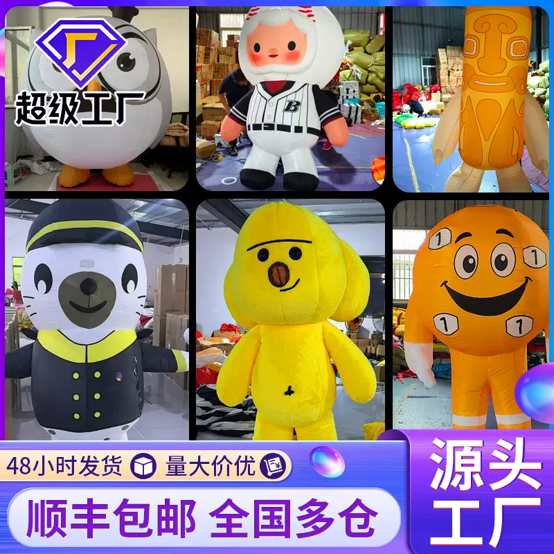 充气卡通行走气模 大型ip吉祥物公仔模型商场美陈广告行走人偶