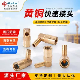 接头;模具标准件;气动接头