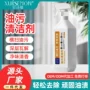 厨房多效油污泡沫型油污净