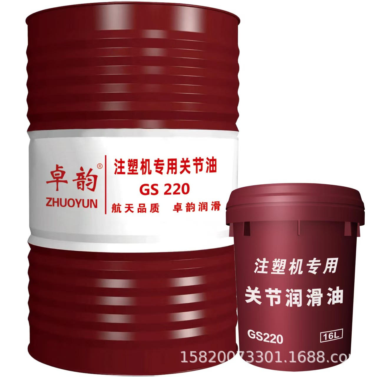 厂家直销GS220关节润滑油注塑机关节专用润滑油16L/8L工业齿轮油
