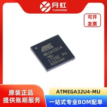 ATMEGA32U4-MU 8位微控制器MCU MICROCHIP/微芯 封装VQFN-44