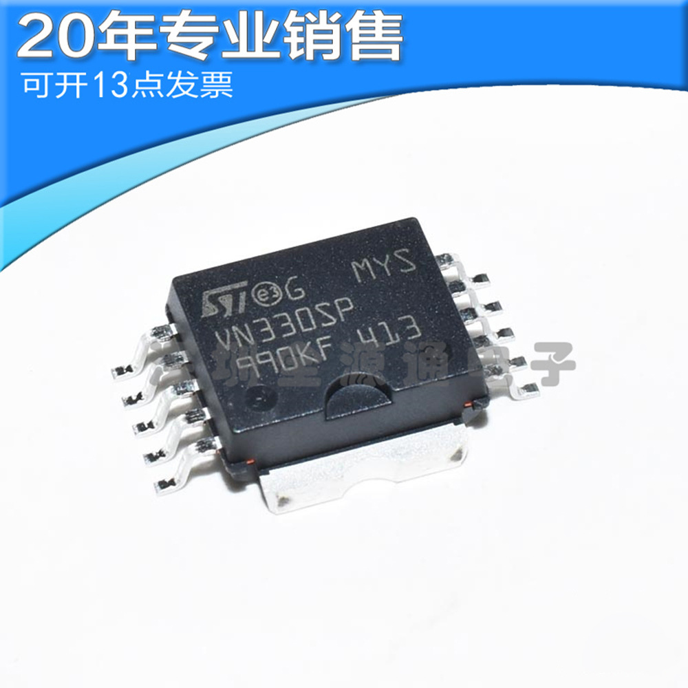 全新 VN330SP HSOP10 电桥驱动器 汽车ic 贴片 集成ic 电子元器件