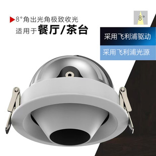 Led Ultra-Thin Recessed Spotlight 360-Degree Adjustable Anti-Glare Wall Washer Lamp Living Room Exhibition Hall Hotel 8 ° Philips Light