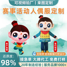 人偶服装定制赛事体育活动玩偶定做动漫卡通人偶服吉祥物来图生产