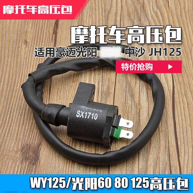 Motocicleta Guangyang125 GY6 - 60 80 pequeño guapo scooter WY125 bolsa de alta presión