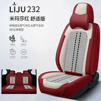 Four Seasons Pad Seasons, Full Leather, New Model Car - mimasa-red-comfort-edition-general-purpose