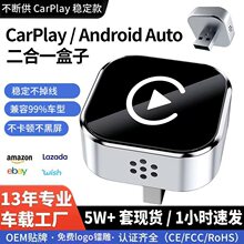 跨境无线carplay盒子适配器适配苹果安卓车机互联盒子 carply盒子