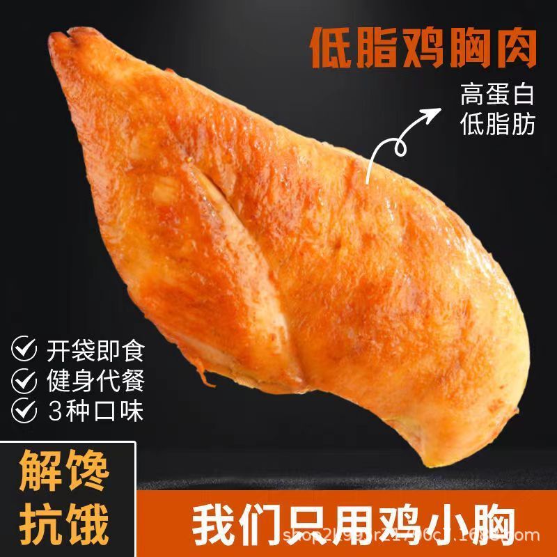 袋を開けてすぐ食べられるチキンスナック、卸売鶏胸肉、低脂肪高タンパク質の代替食、卸売メーカー、カジュアルスナック|undefined