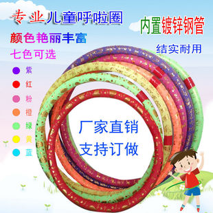 Children's Hula Hoop Hula Hoop Fitness Primary School Students Kindergarten Junior Children Boys and Girls Gymnastics Children Adults