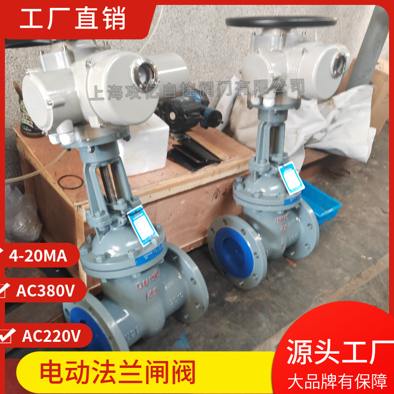 电动闸阀 Z941H-40C电动闸阀 法兰电动闸阀DN100 智能一体式