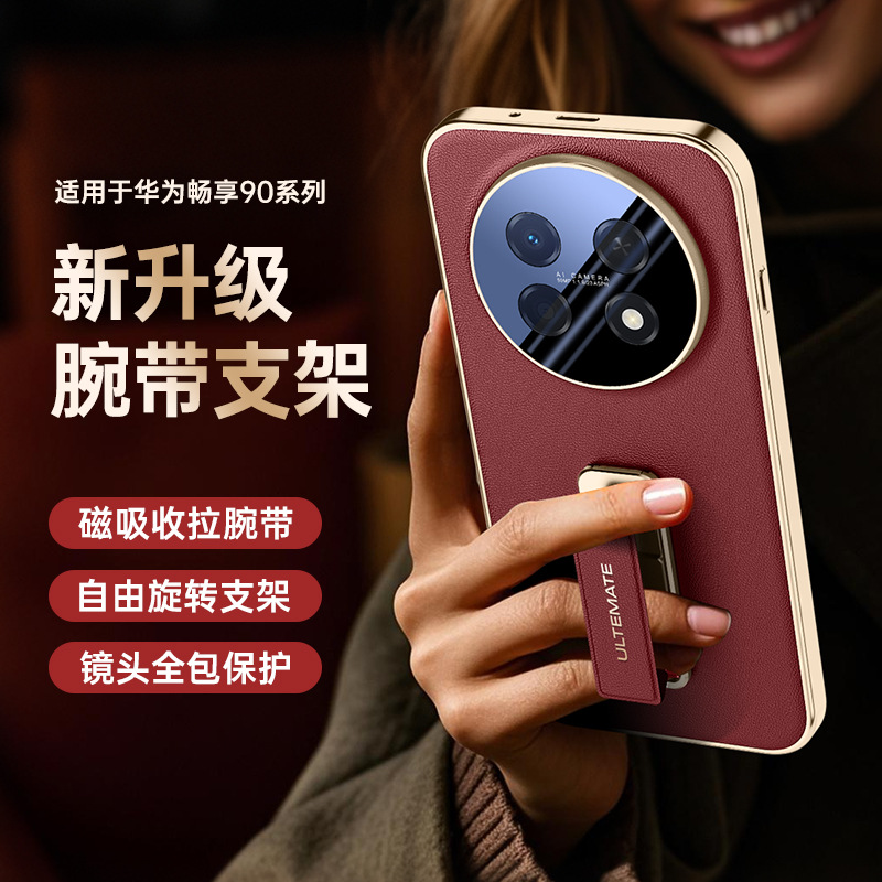 Compatible bracelet, tubing, phone case, lens, 90promax, 90plus