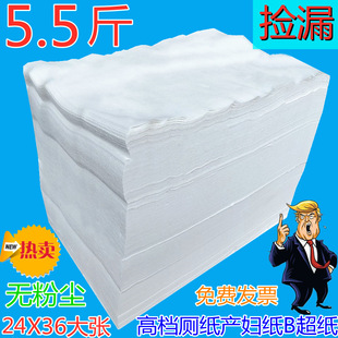 Advanced old toilet paper straw paper B ultrasound maternal paper large knife paper bulk toilet flat toilet paper household 5.5kg