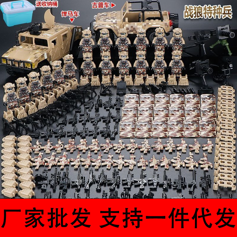 [factory Wholesale] Compatible with Lego Building Block Minifigure Assembled Hummer Off-road Vehicle Military Armed Ghost 6 Swat