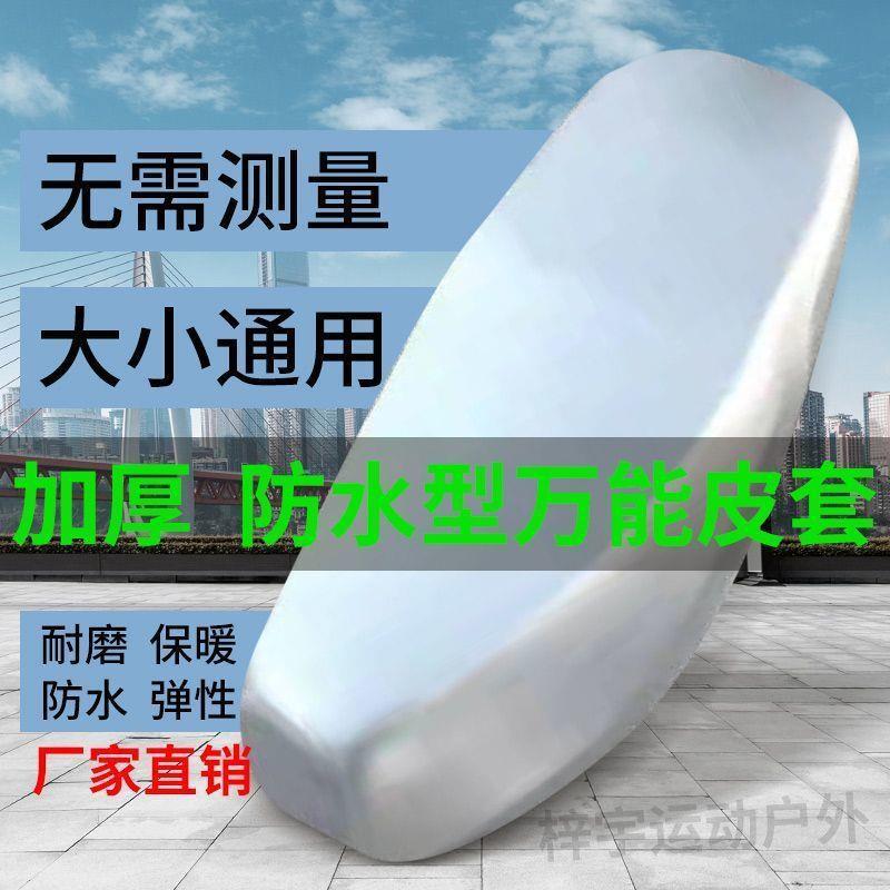 Electric Car Cushion Cover Battery Car Cushion Cover Universal Waterproof Motorcycle Cushion Cover Sunscreen Rainproof Leather Thickened